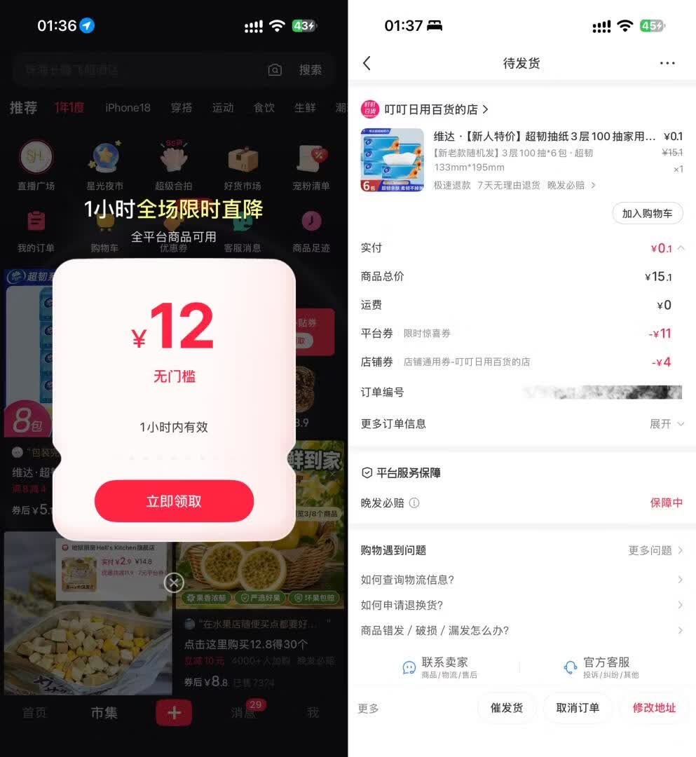 简单操作领小红书红包-玩机家园资源网