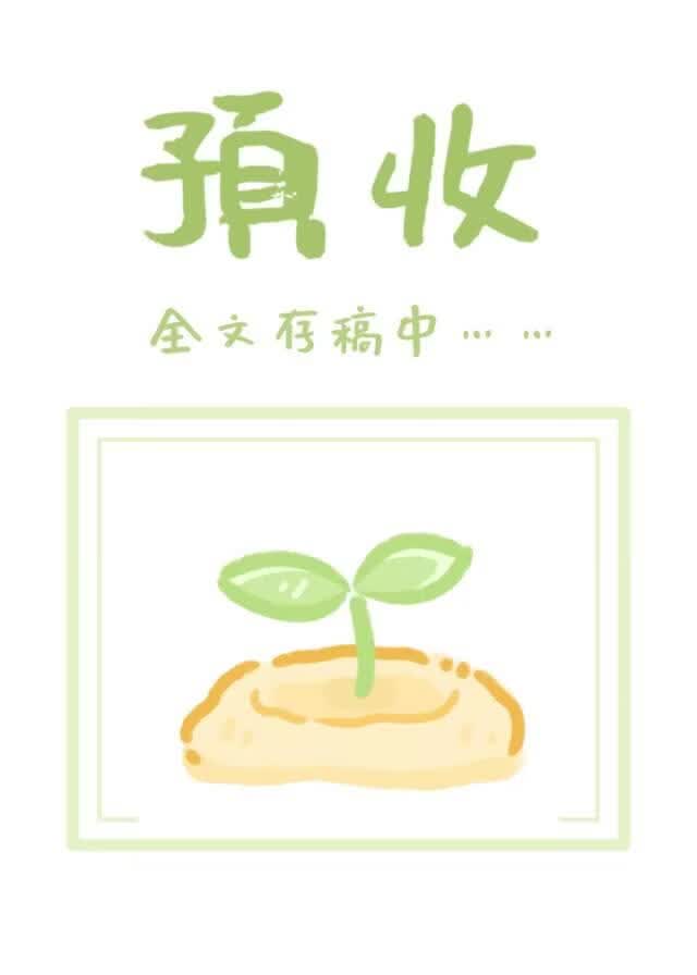 什么？假千金竟是她的孽缘