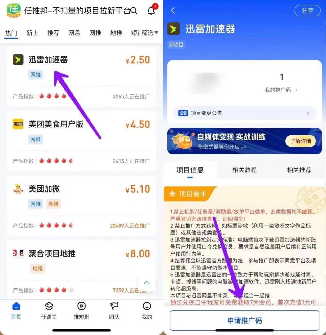图片[3]-手机卡推广归档 - 87副业网-87副业网