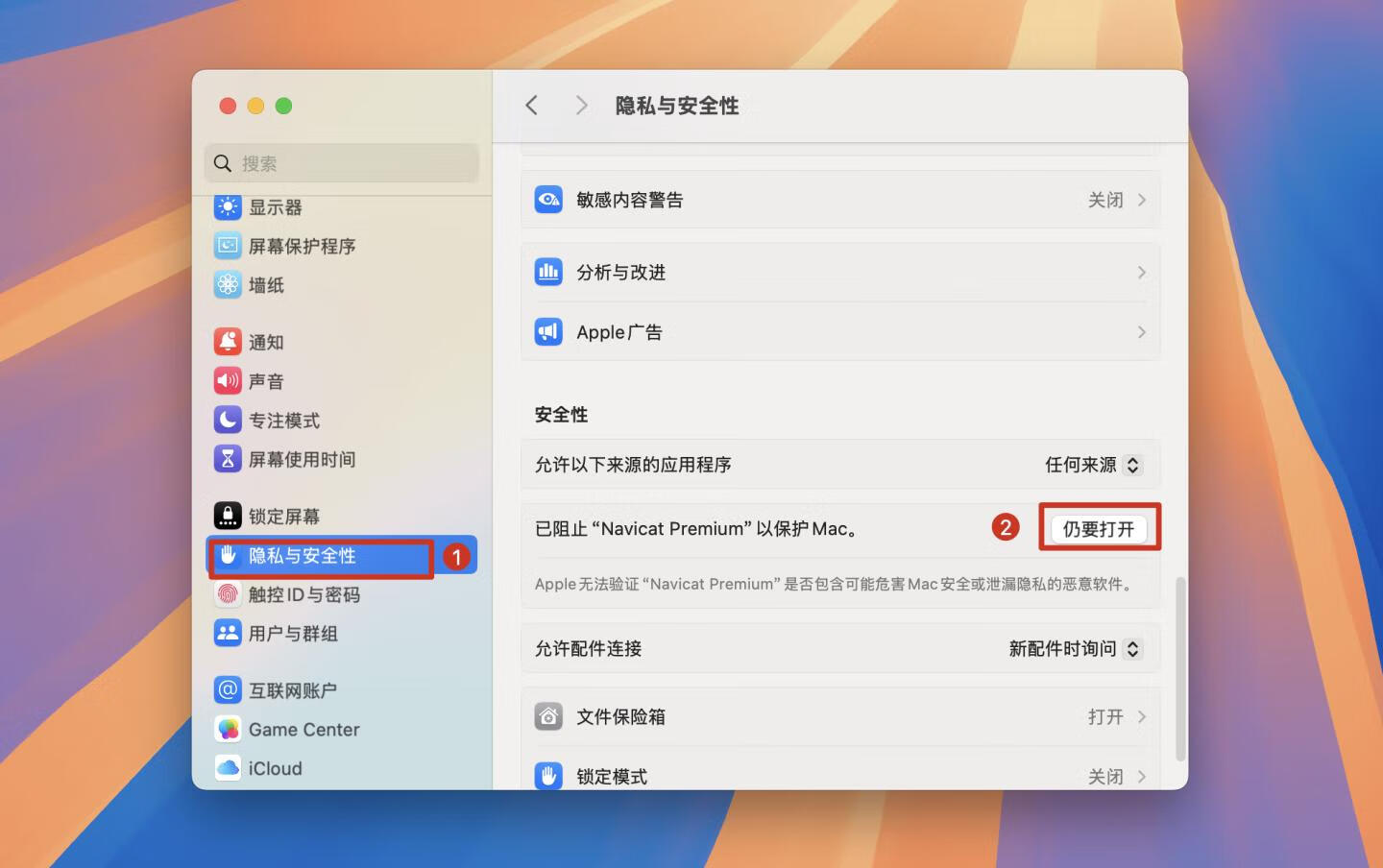 👍 Navicat Premium v17.0.12 fix 中文破解版 强大的数据库管理工具