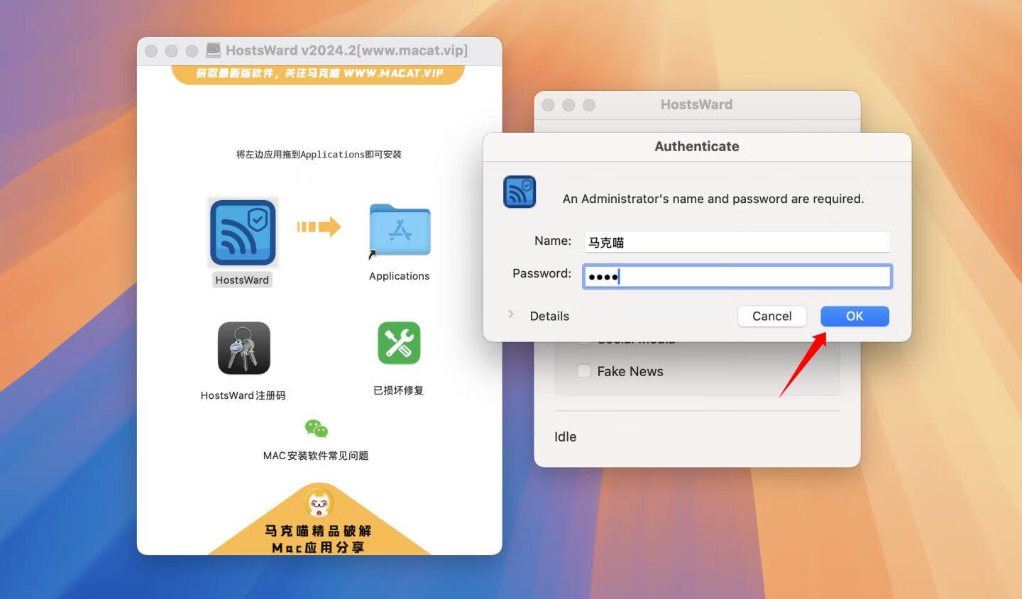 HostsWard for Mac v2024.2 注册激活版 macOS广告拦截软件