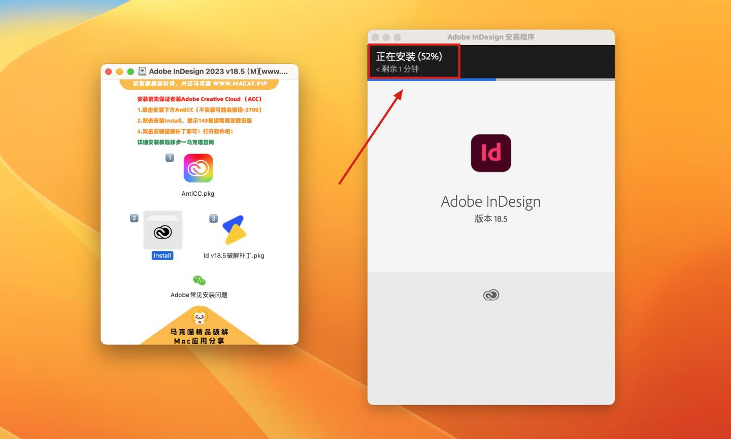 InDesign 2023 for Mac v18.5 中文激活版 intel/M通用 (id 2023)