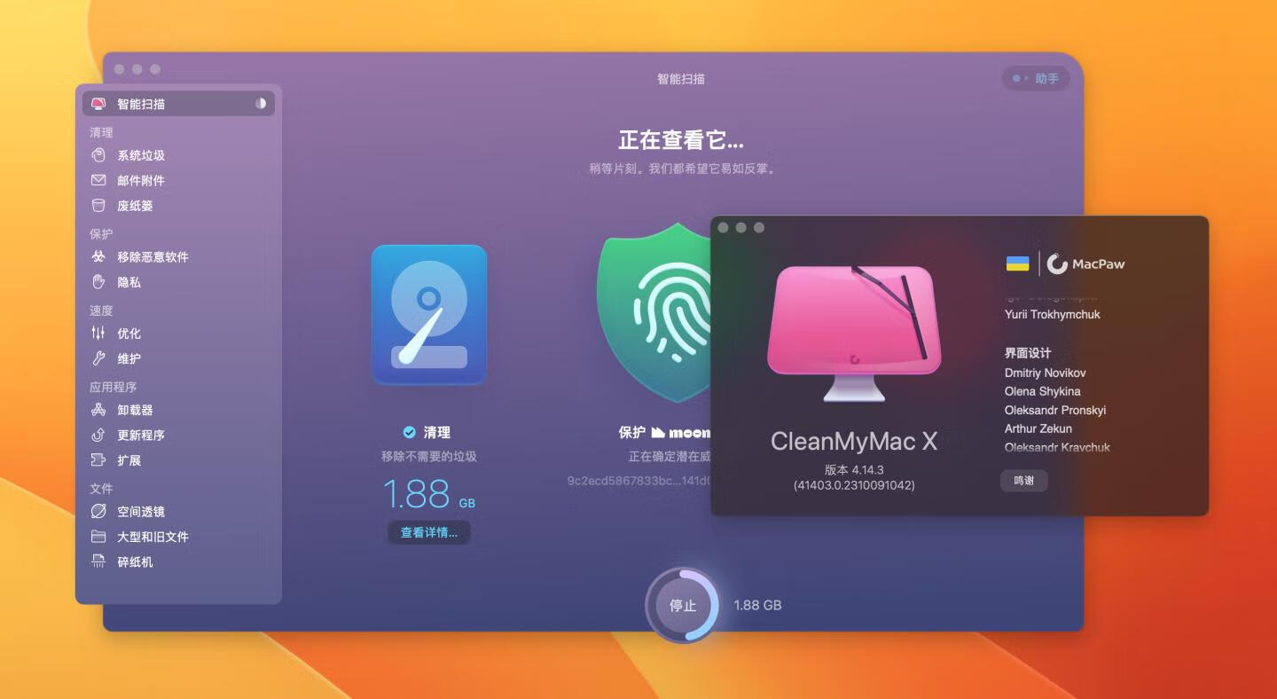 👍 最新! CleanMyMac X v4.14.3 中文破解版 Mac优化清理工具