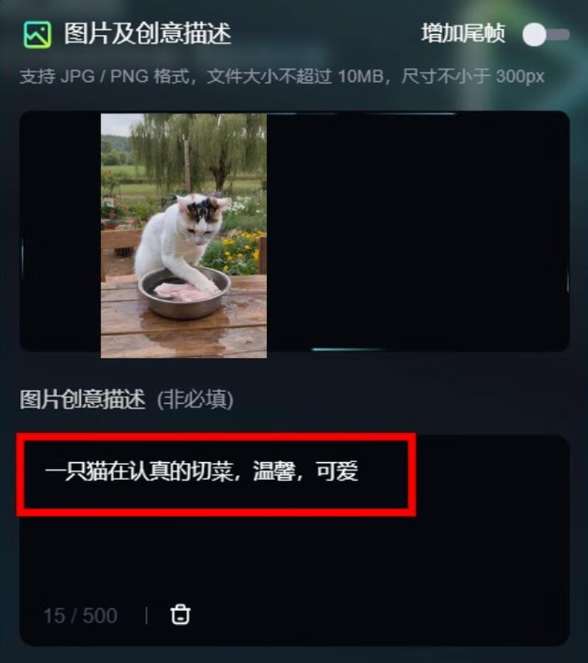 图片[9]-AI生成猫咪做饭视频，10条作品涨粉2万（保姆级教程）-轻创可行社