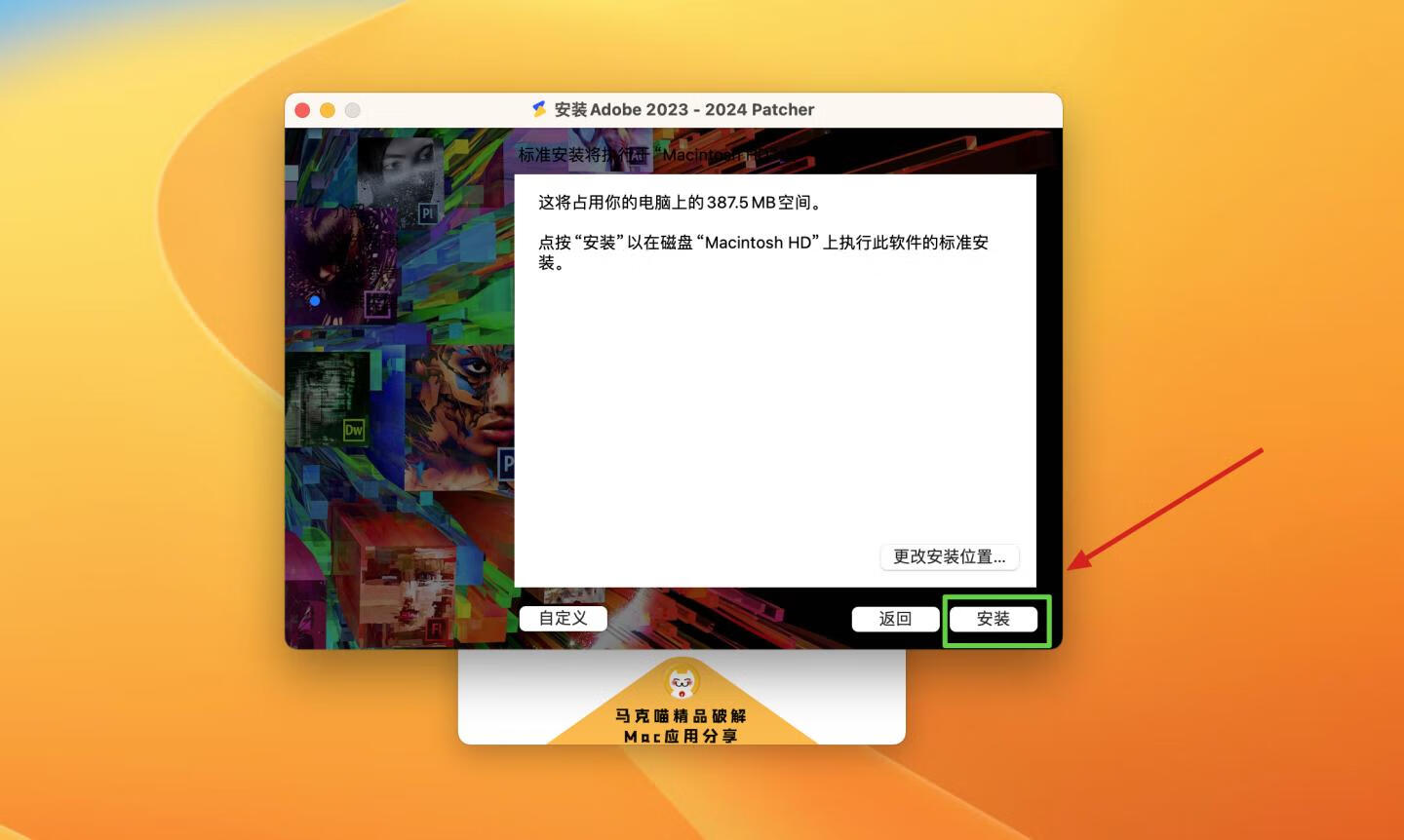 Premiere Pro 2023 for Mac v23.6 中文激活版 intel/M1通用(pr2023)