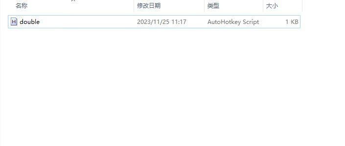 图片[2]-【AutoHotkey】Win11系统资源管理器双击空白区返回文件夹上一级-微分享自媒体驿站