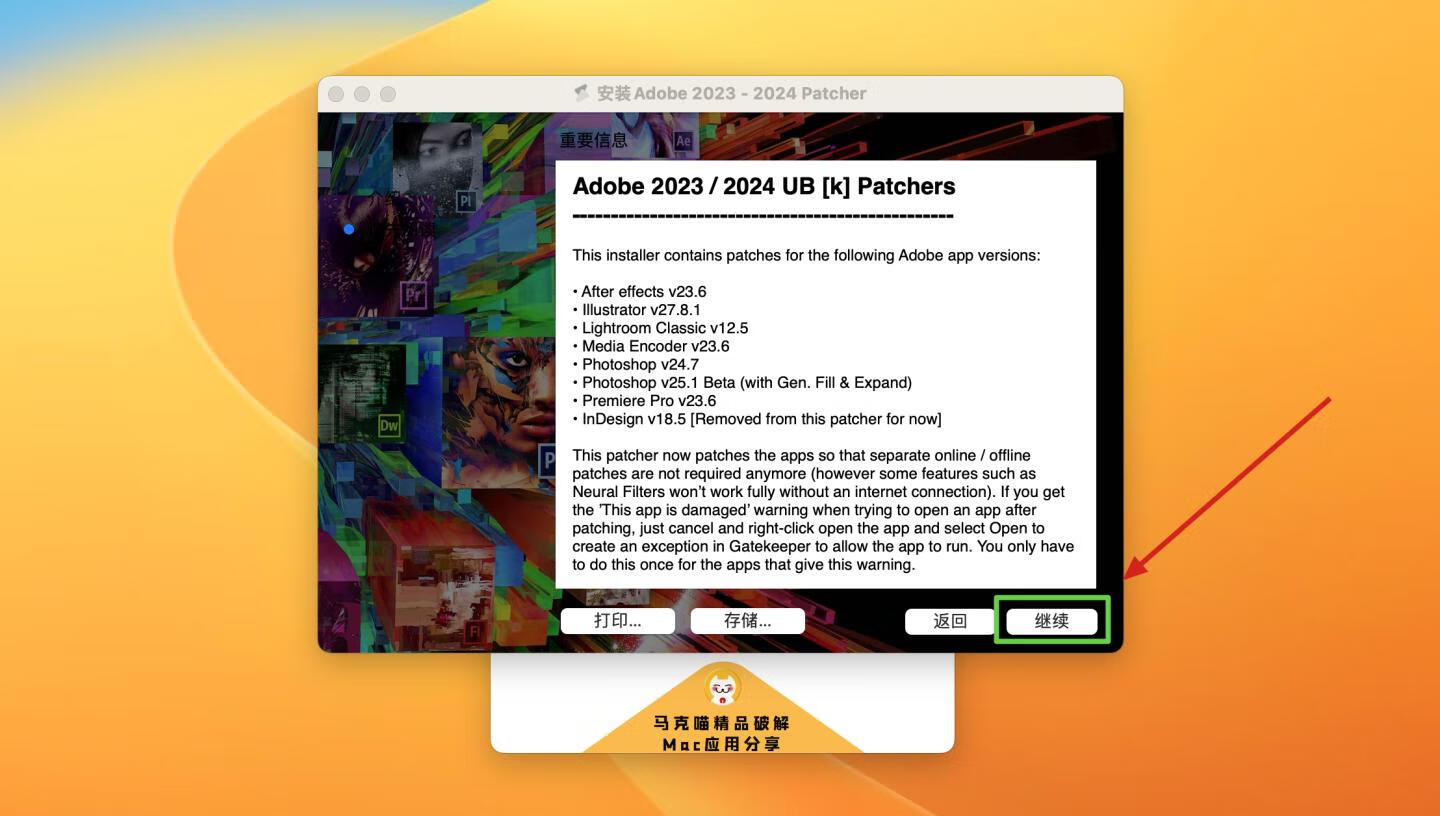 Adobe Photoshop 2024 for Mac v25.1 beta 中文激活版 intel/M1通用(ps2023) 支持神经滤镜 Neural Filters 支持 FireflyAI中文关键词
