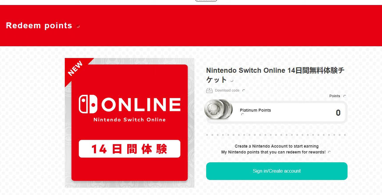 免费领14天任天堂NSO会员插图羊毛日报