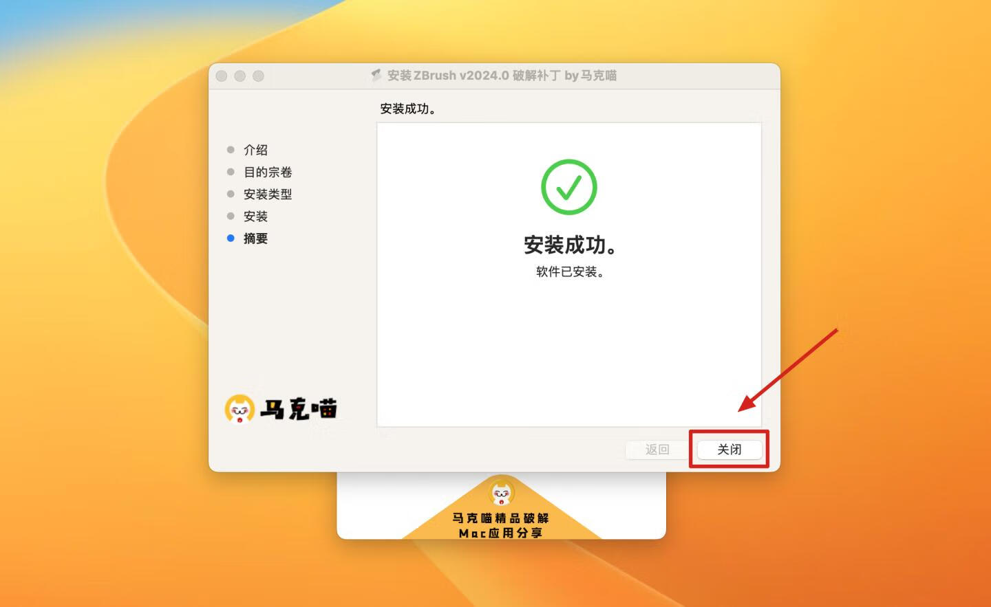 ZBrush 2024 for Mac v2024.0 中文激活版 三维数字雕刻软件