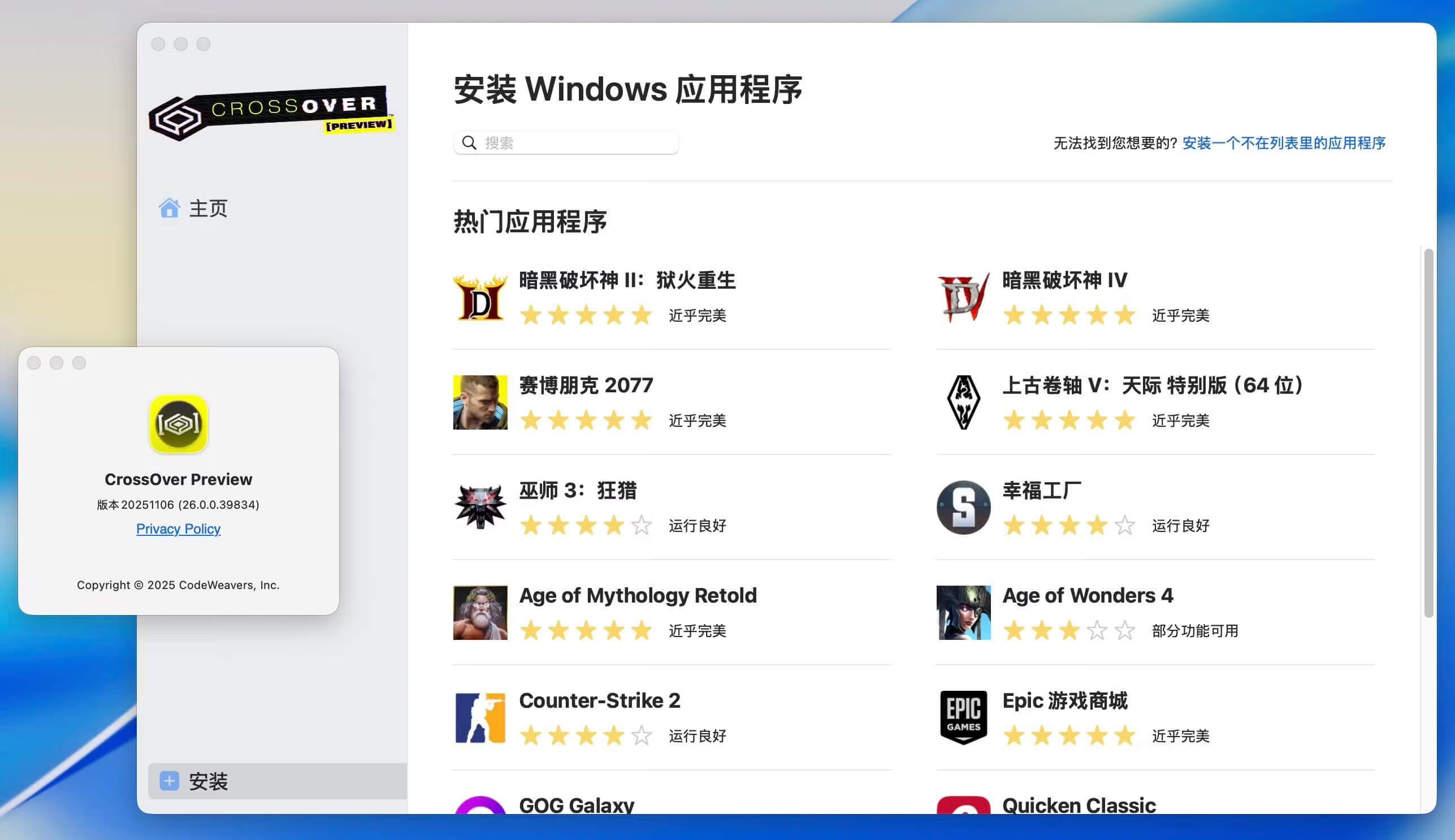 CrossOver for Mac v20251106 轻量级Windows虚拟机-1