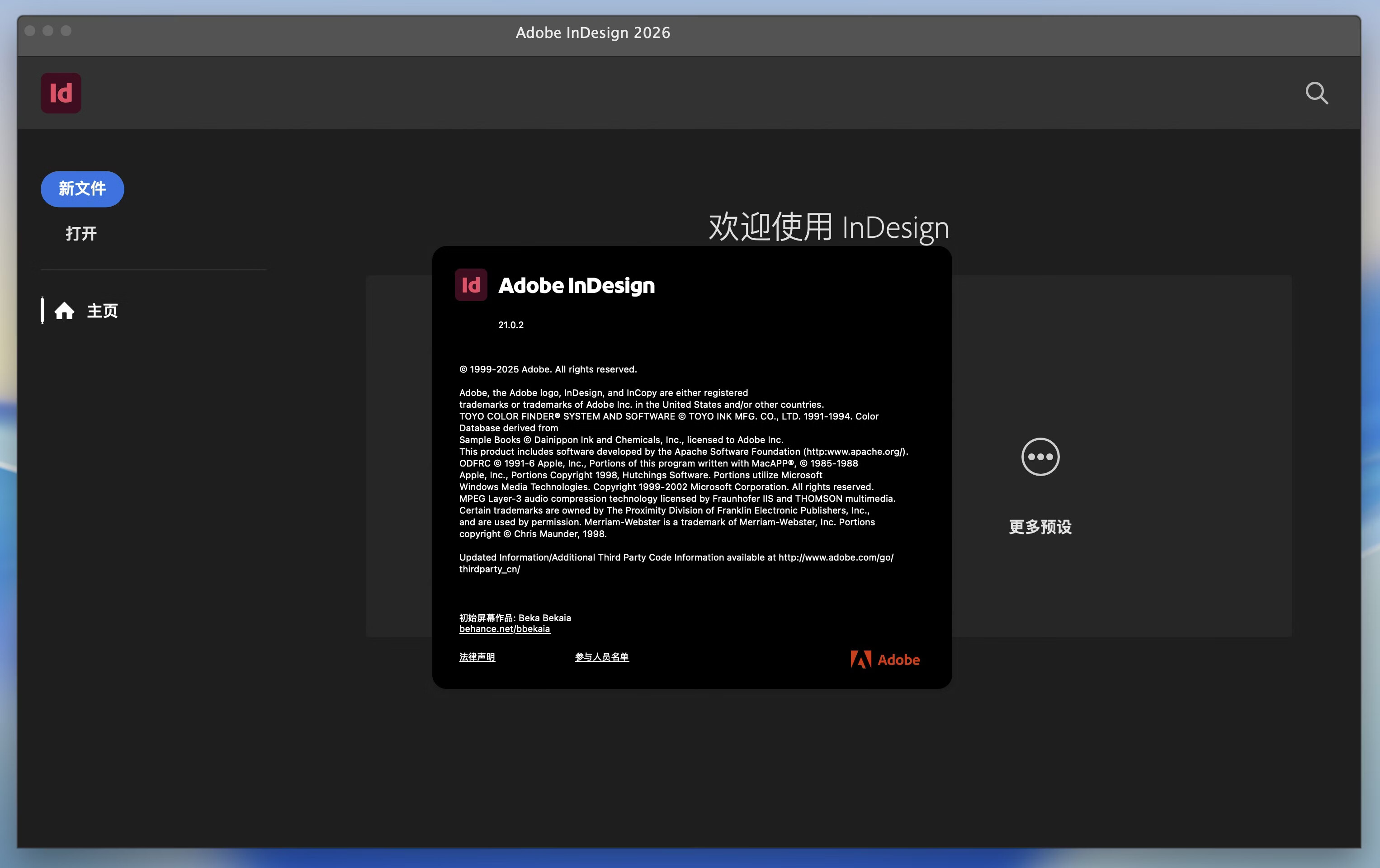 Adobe InDesign 2026 for Mac v21.0.2 ID印刷页面排版设计软件-1 Adobe InDesign 2026 for Mac v21.0.2 ID印刷页面排版设计软件-1