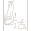 

画话