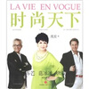 

时尚天下