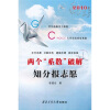 

两个“系数”破解知分报志愿