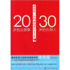 

20岁低头做事30岁抬头做人：改变你一生的成功学