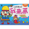 

儿童创意绘画·我来画：卡通明星