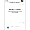 

中华人民共和国水利行业标准（SL 23-2006）：渠系工程抗冻胀设计规范