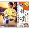 

龙江颂（2VCD）