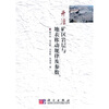 

开滦矿区岩层与地表移动规律及参数