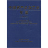 

中国农产品加工业年鉴（2010）