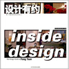 

设计有约：享方峻室内设计作品2
