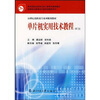 

单片机实用技术教程/21世纪高职高专系列规划教材