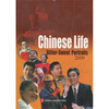 

我们中国人2009