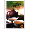 

图说茶道茶艺一本通（附VCD光盘1张）