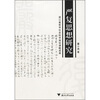 

严复思想研究