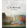 

小娟2011跨年新专辑：C大调的城（2CD）