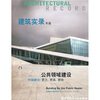 

建筑实录年鉴（VOL.3/2008）