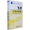 

高等数学新讲（上下册）/普通高等教育“十一五”国家级规划教材
