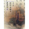 

欧阳询楷书集唐诗2