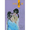 

Chinese Drama 中国戏剧