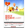 

第七课堂：陪孩子看电影吧
