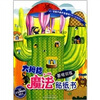 

大拇指魔法贴纸书：基础训练（3-4岁）
