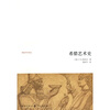 

希腊艺术史