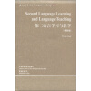

当代国外语言学与应用语言学文库：第二语言学习与教学（第4版）（第3辑）