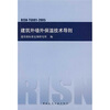 

建筑外墙外保温技术导则RISN-TG001-2005
