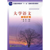 

大学语文（实用篇）