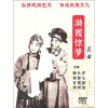 

梅兰芳系列：游园惊梦（DVD）