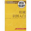 

机械识图入门短期培训