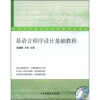 

职业技术教育计算机类专业教材易语言程序设计基础教程