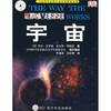 

英国DK精品书：宇宙