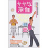

坐坐族瑜伽