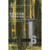 

数据通信设施节能最佳实践（原著第2版）