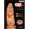 

珍宝异石：奇石篇