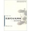 

汉语可以这样教：语言技能篇