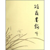 

培森墨韵