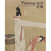 

画风（2010·卷15）